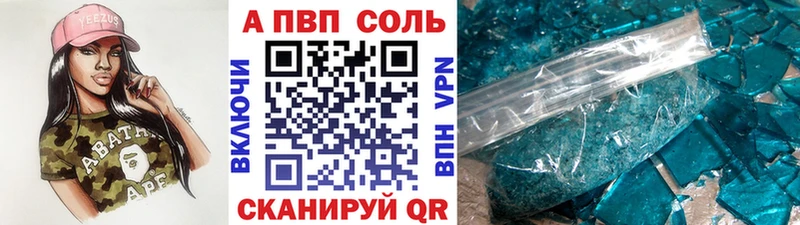 A-PVP Соль  Калач-на-Дону 