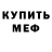 АМФЕТАМИН 97% JP Pellat