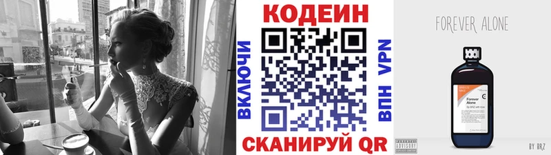 Codein Purple Drank  Калач-на-Дону 
