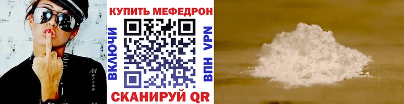 Меф мяу мяу ссылка на мегу ссылка Калач-на-Дону продажа наркотиков
